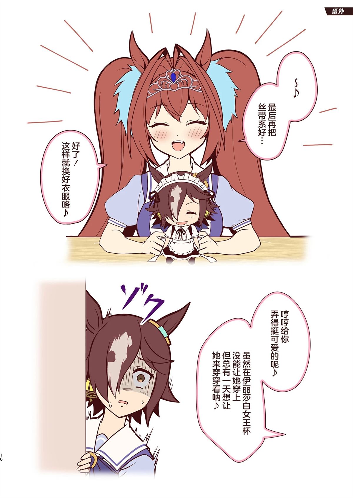 短篇16