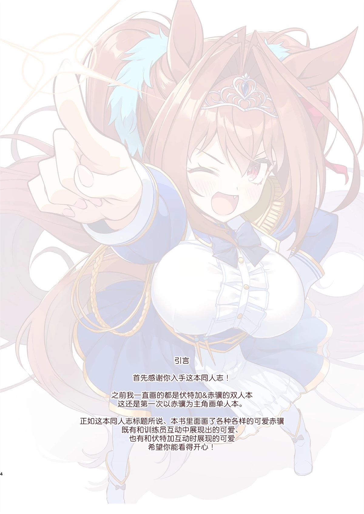 短篇4