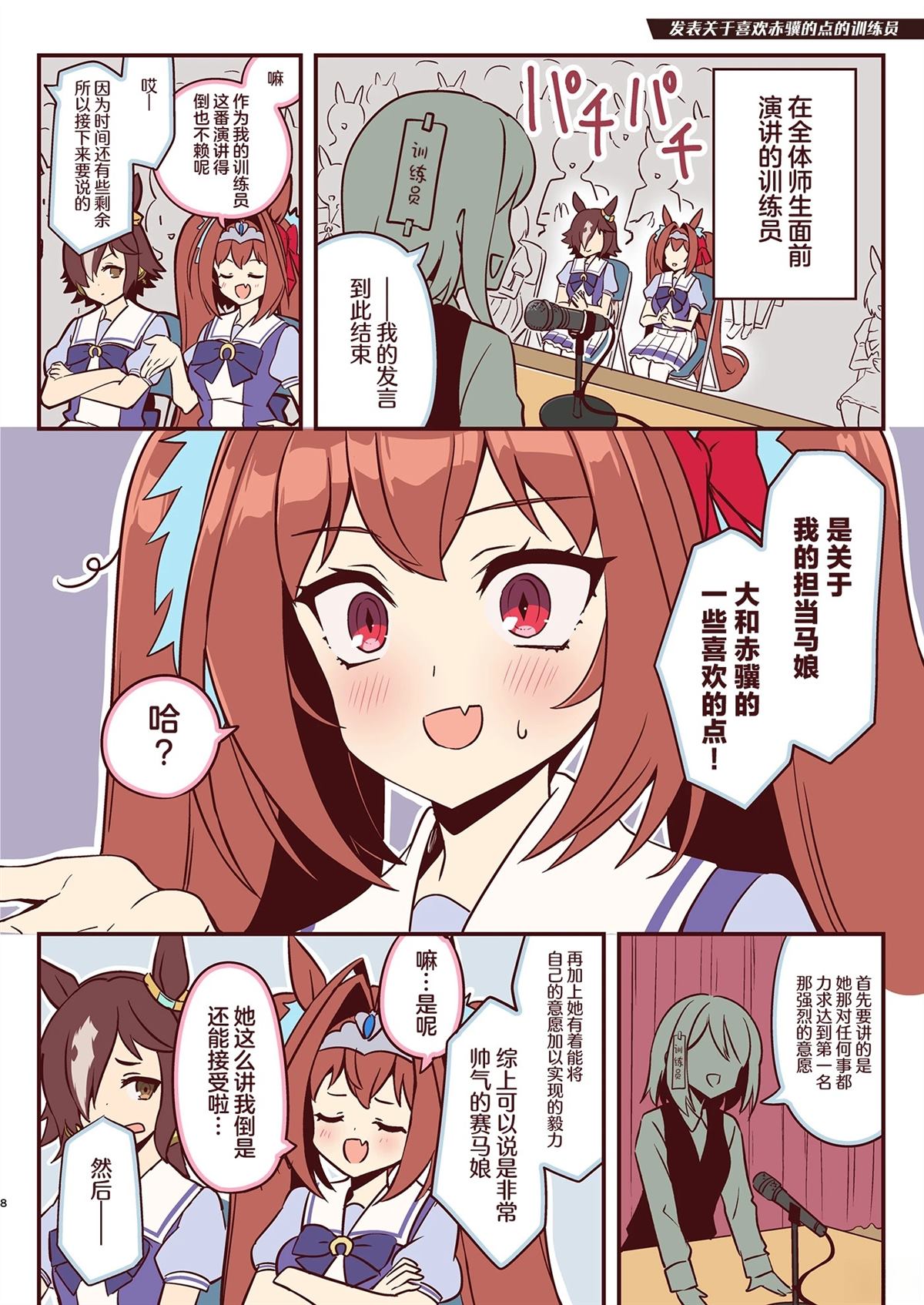 短篇8