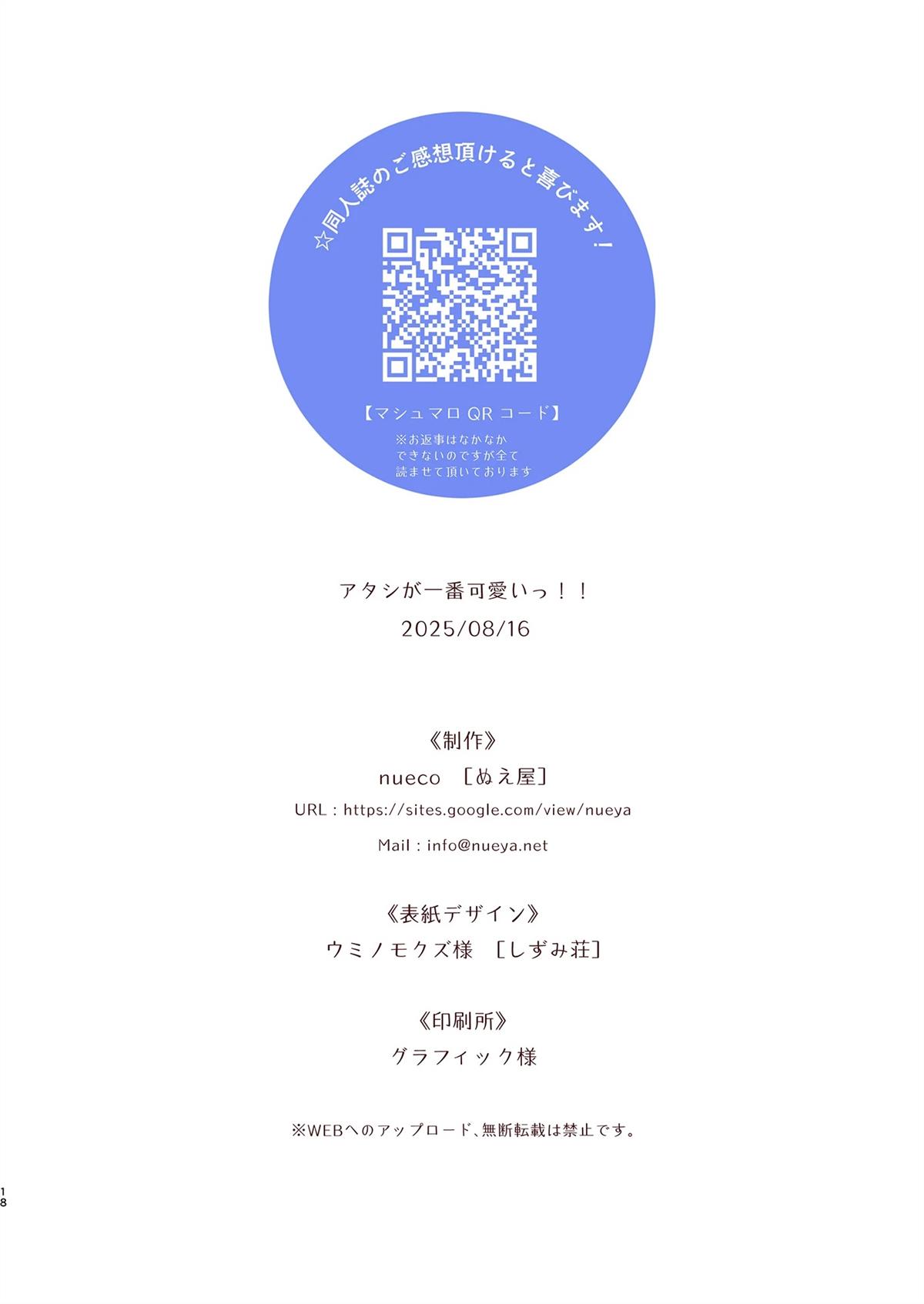 短篇18