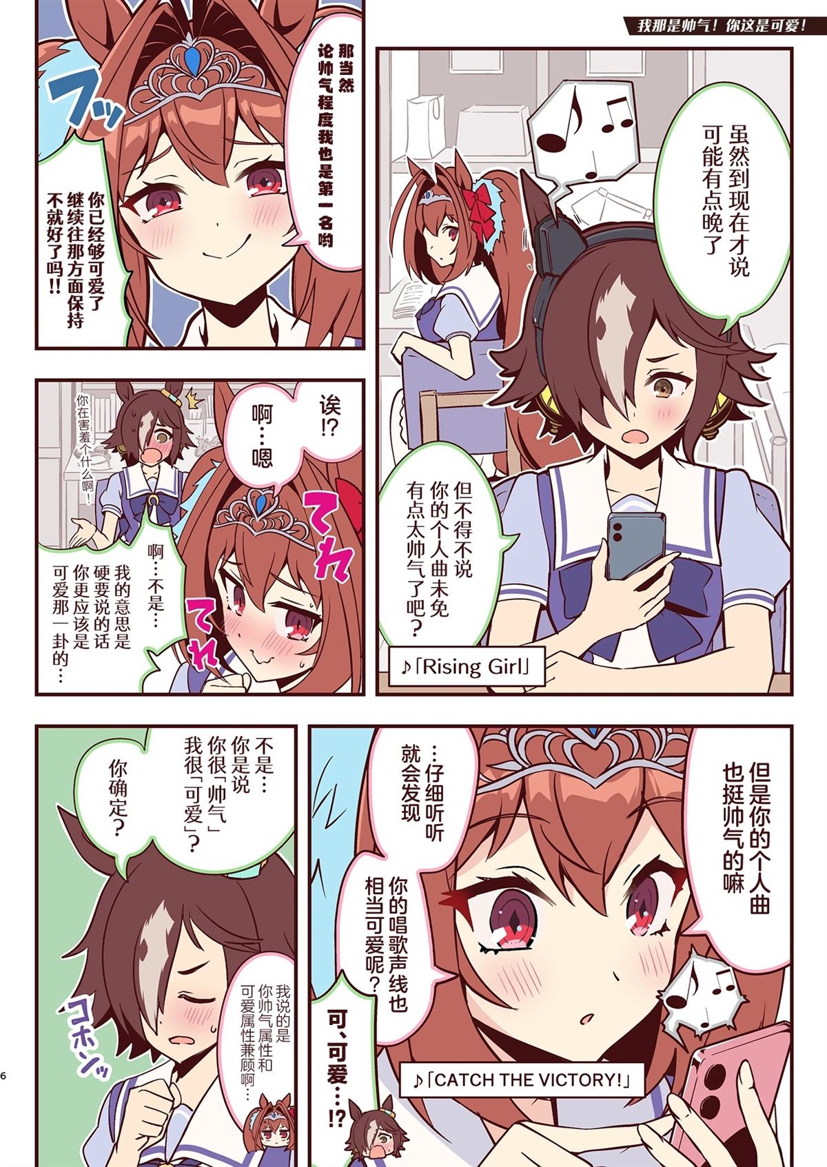 短篇6