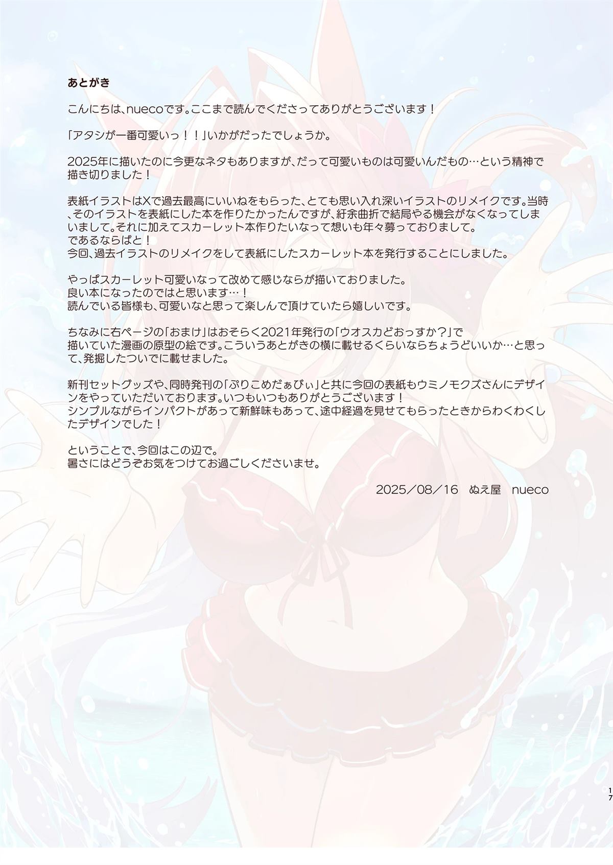 短篇17