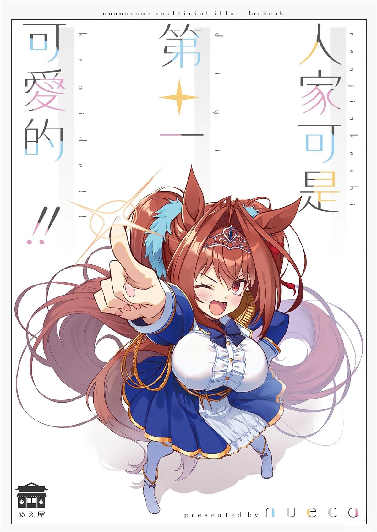 短篇0