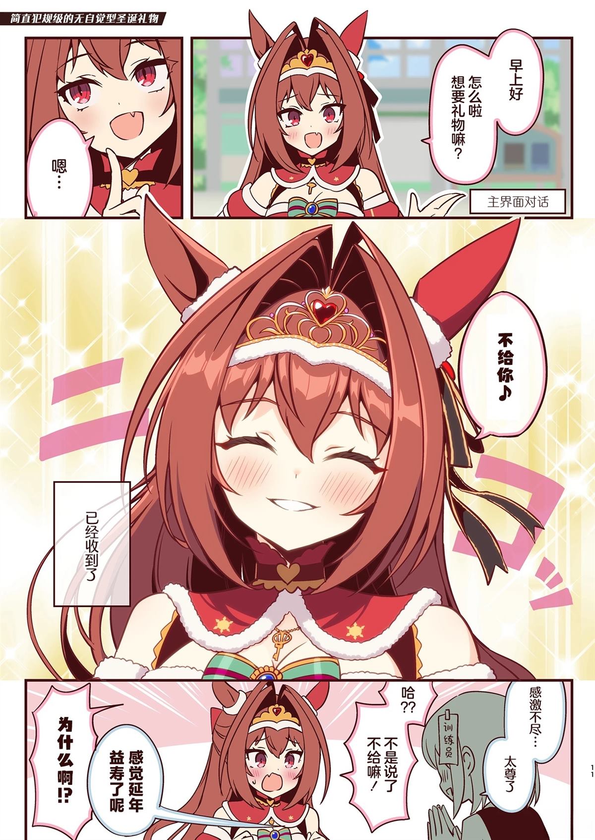 短篇11