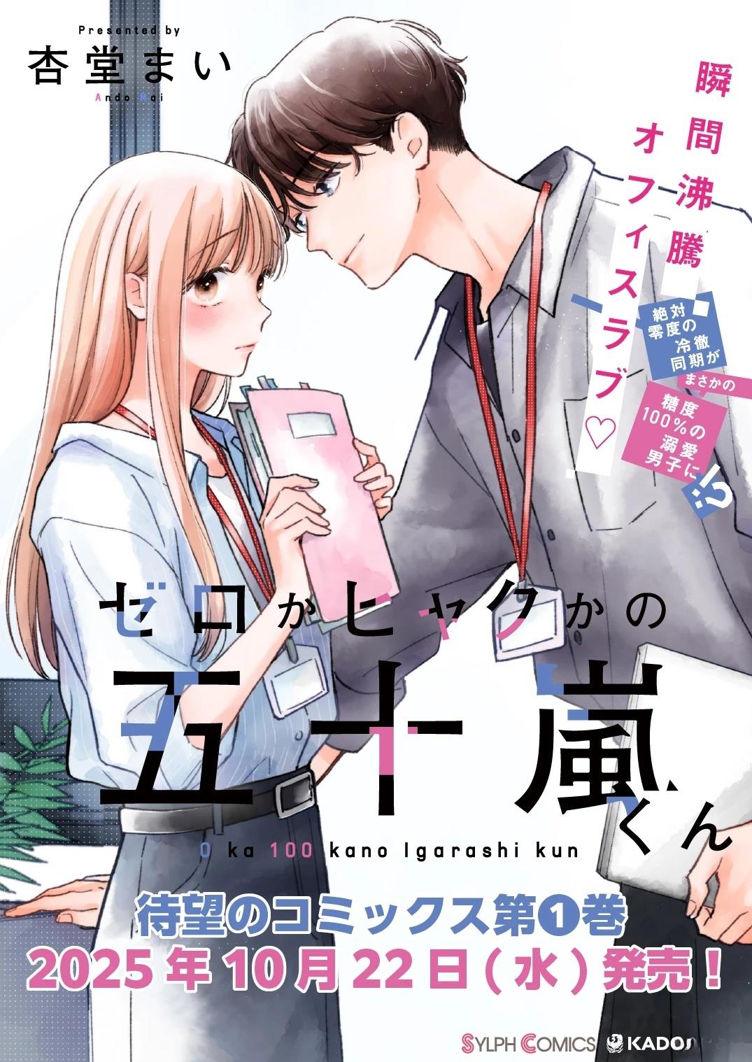 第1话0