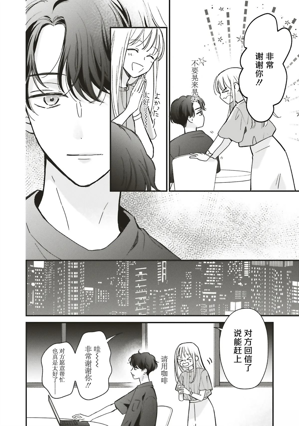 第1话25