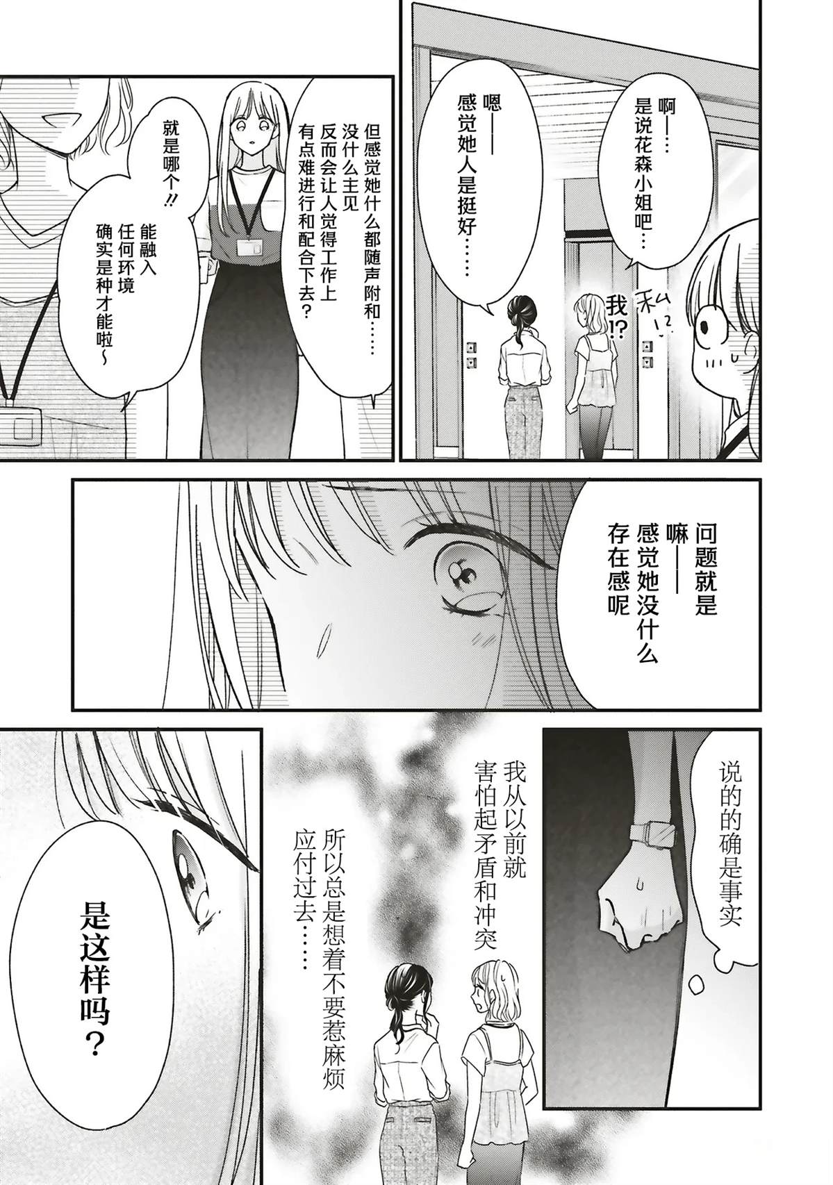 第1话14