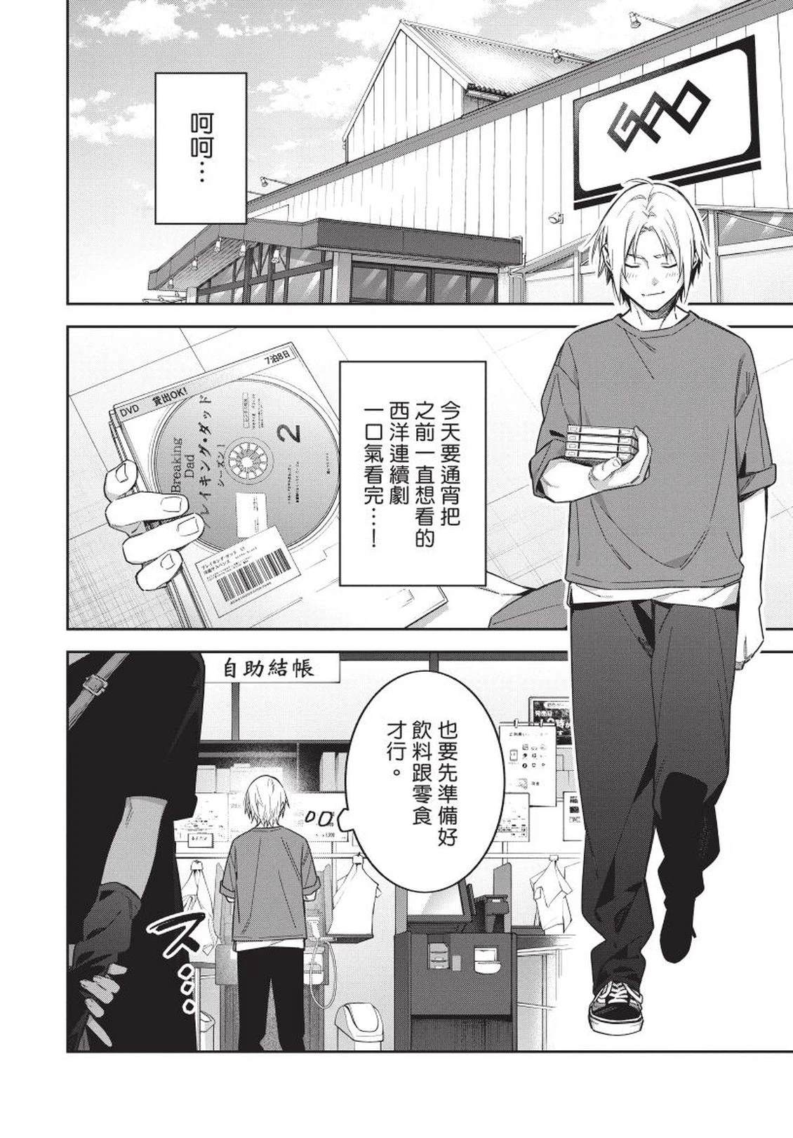 第1卷117