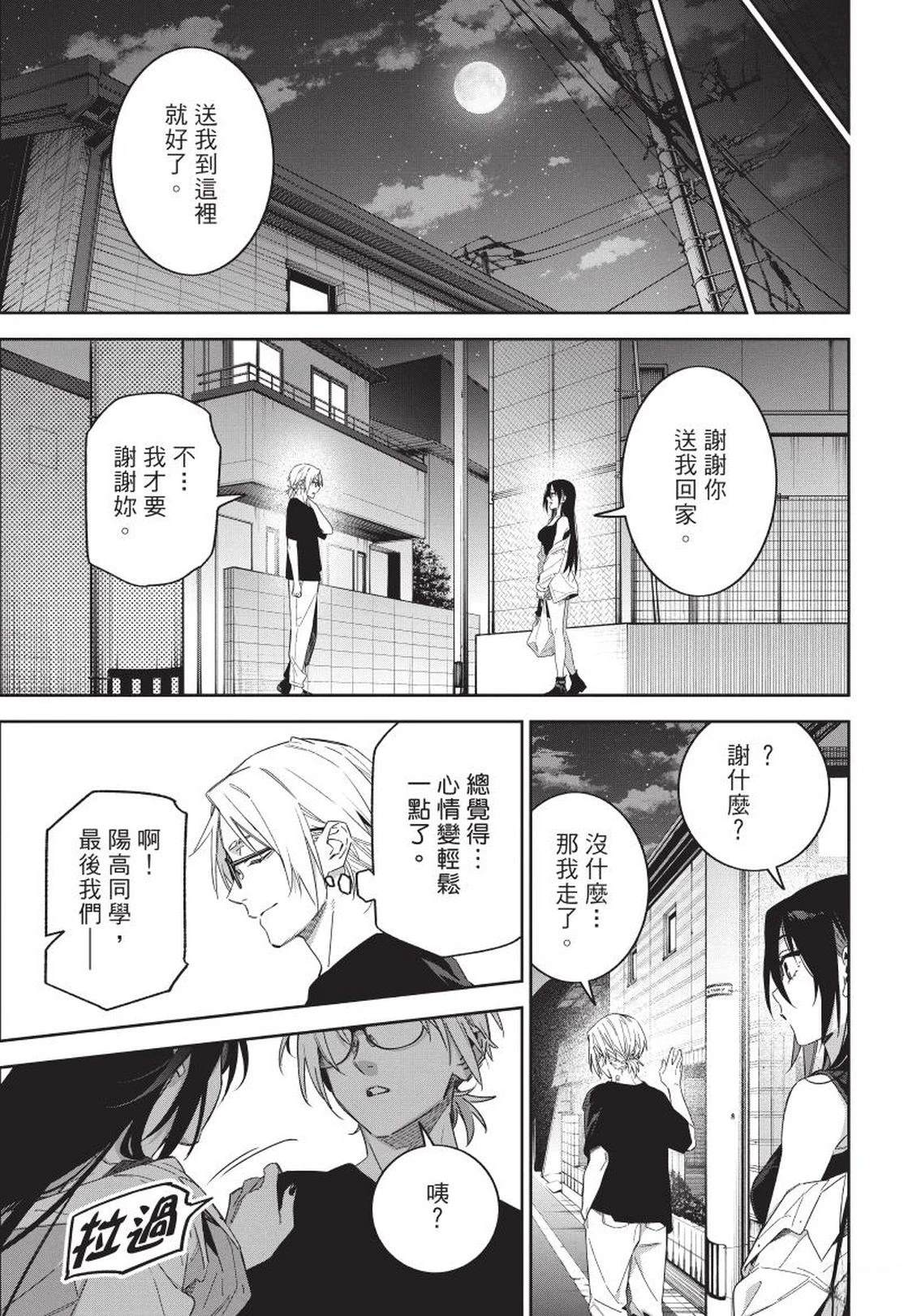 第1卷74