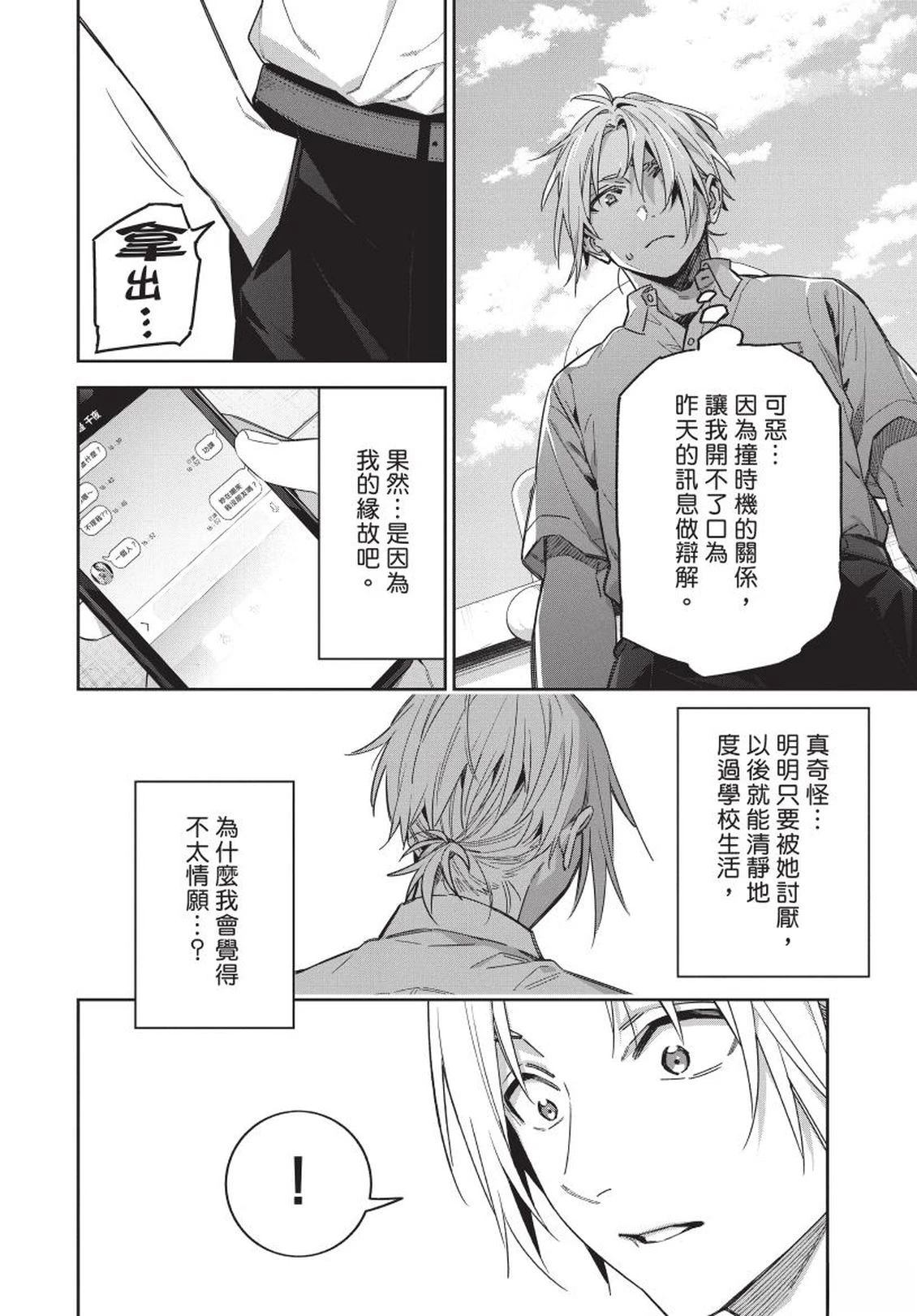 第1卷107