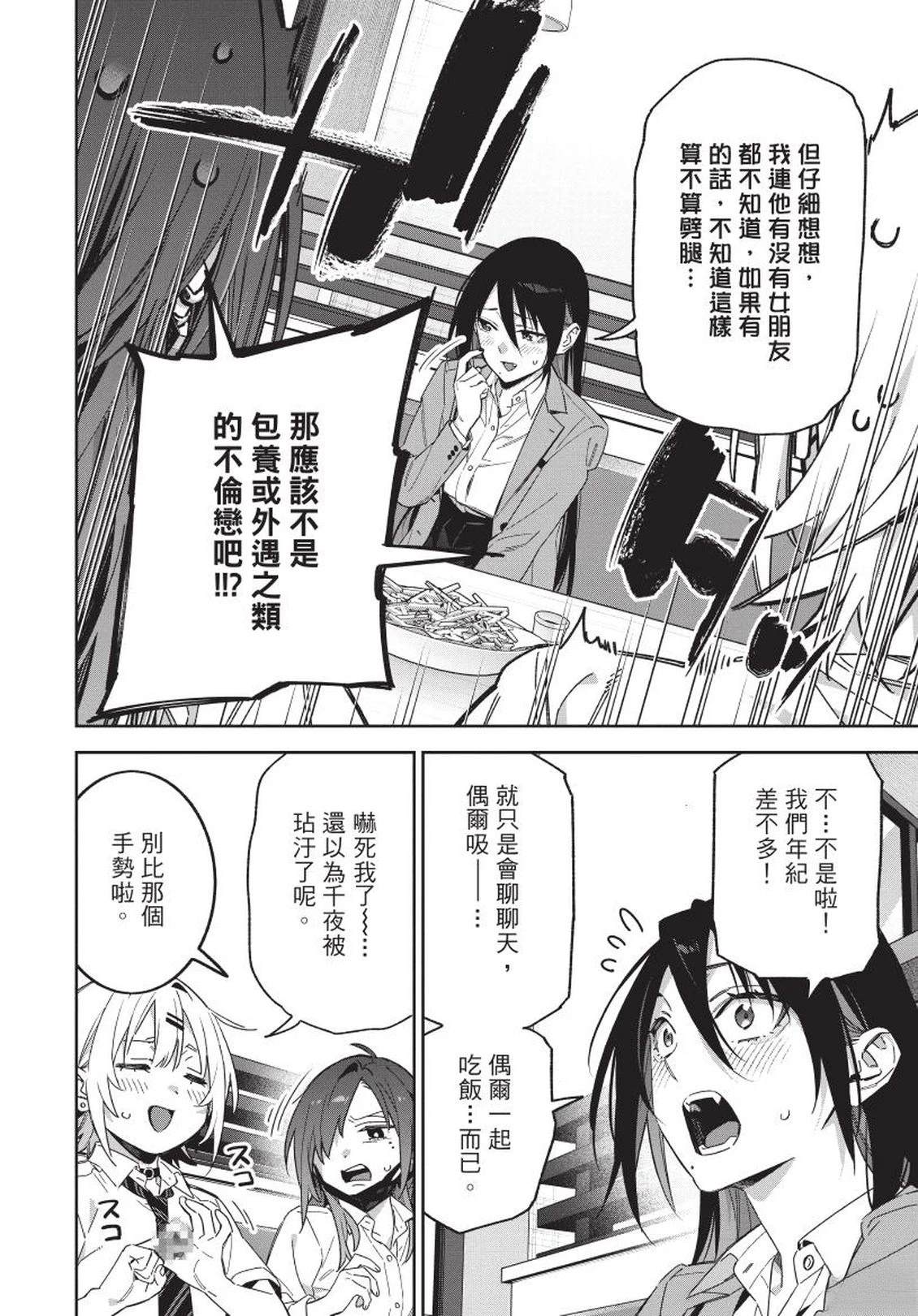 第1卷93