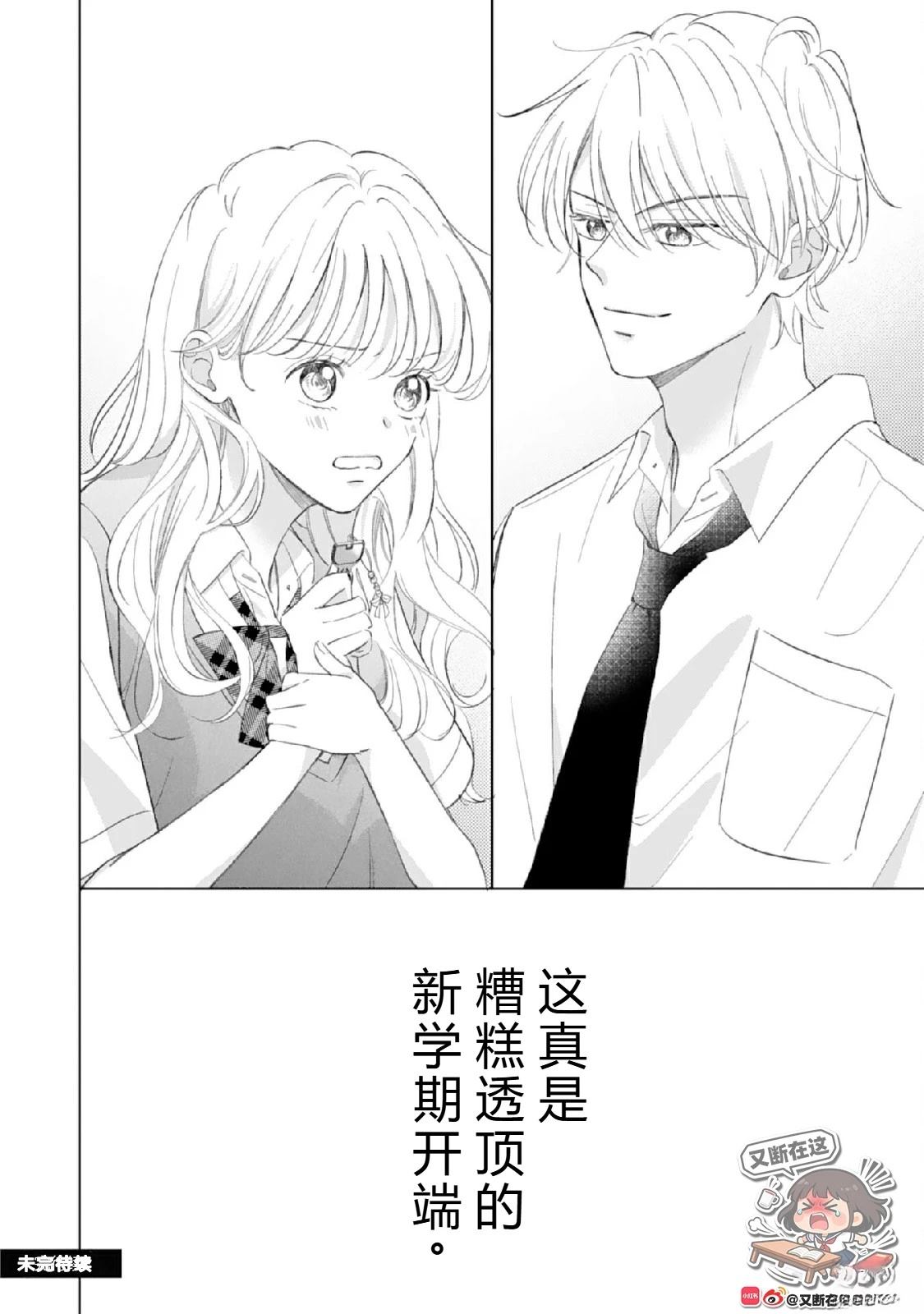 第1话37