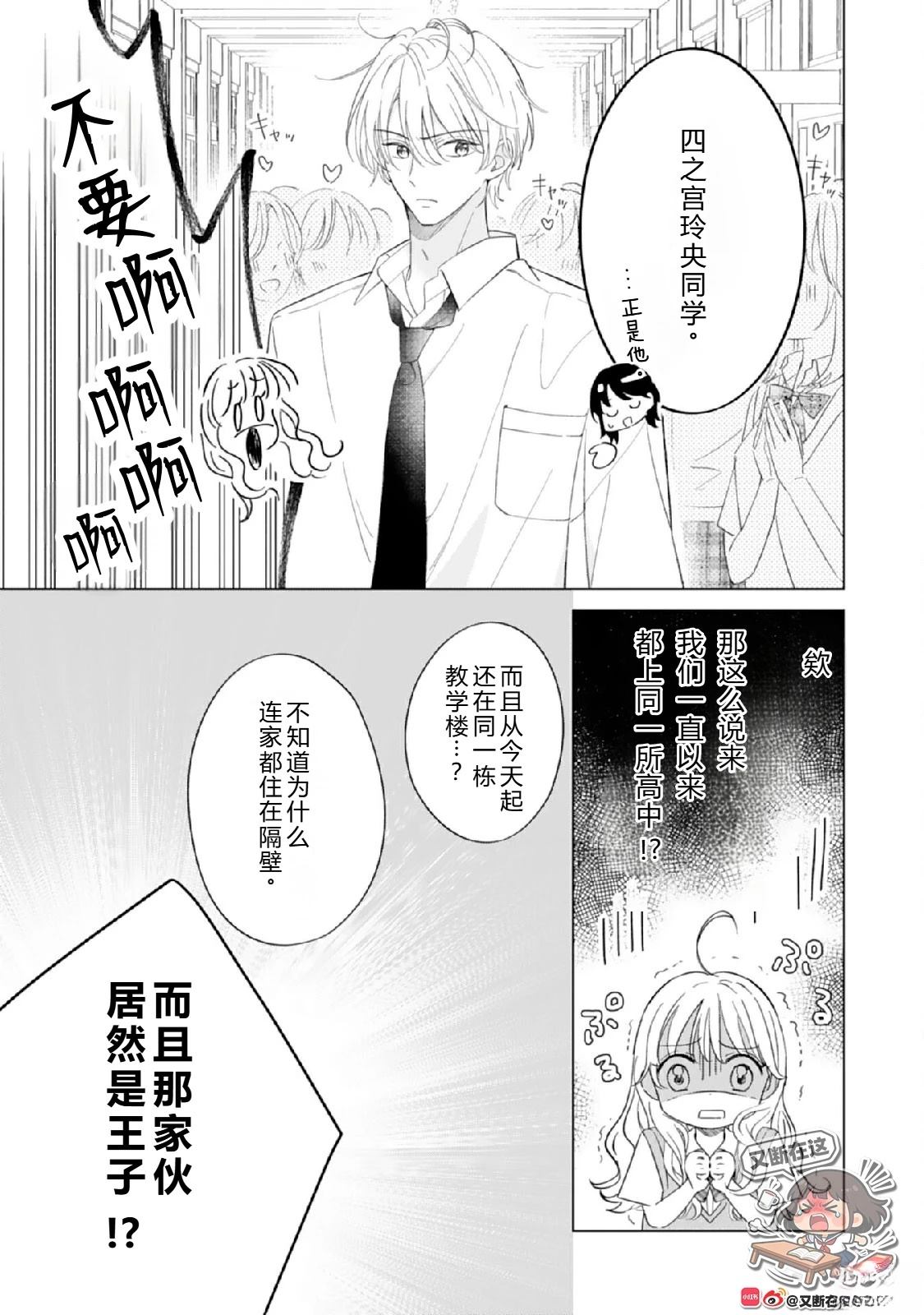 第1话24