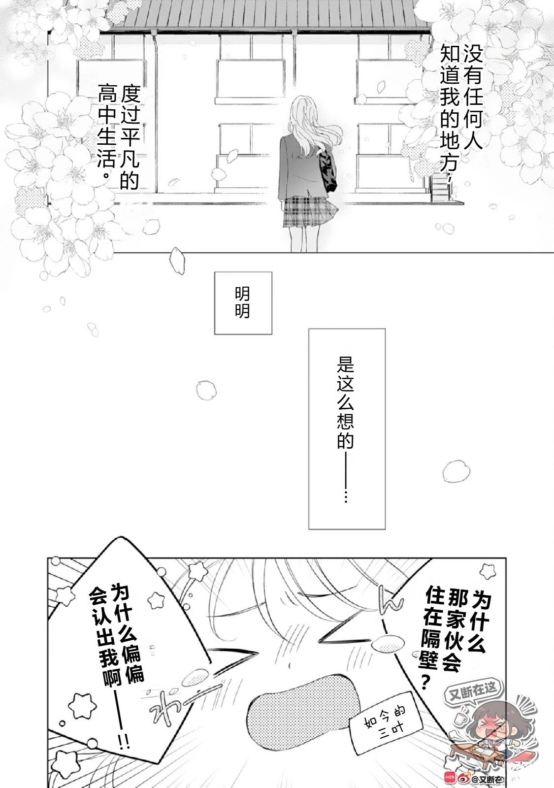 第1话21