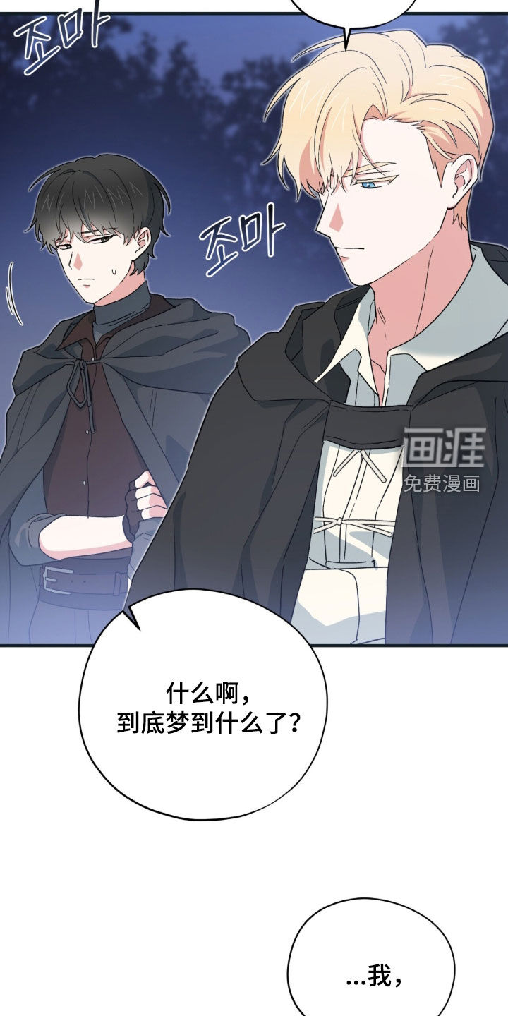 第81话13