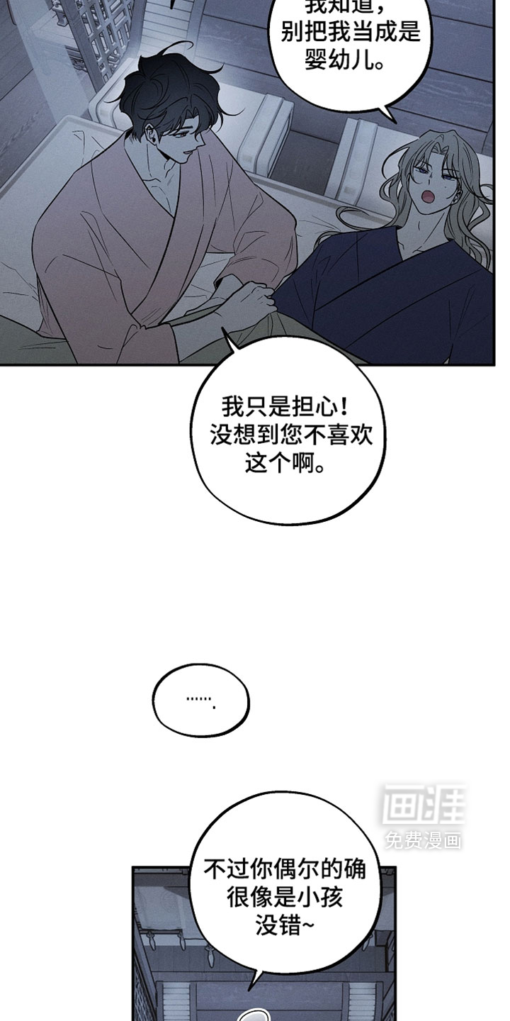 第51话23