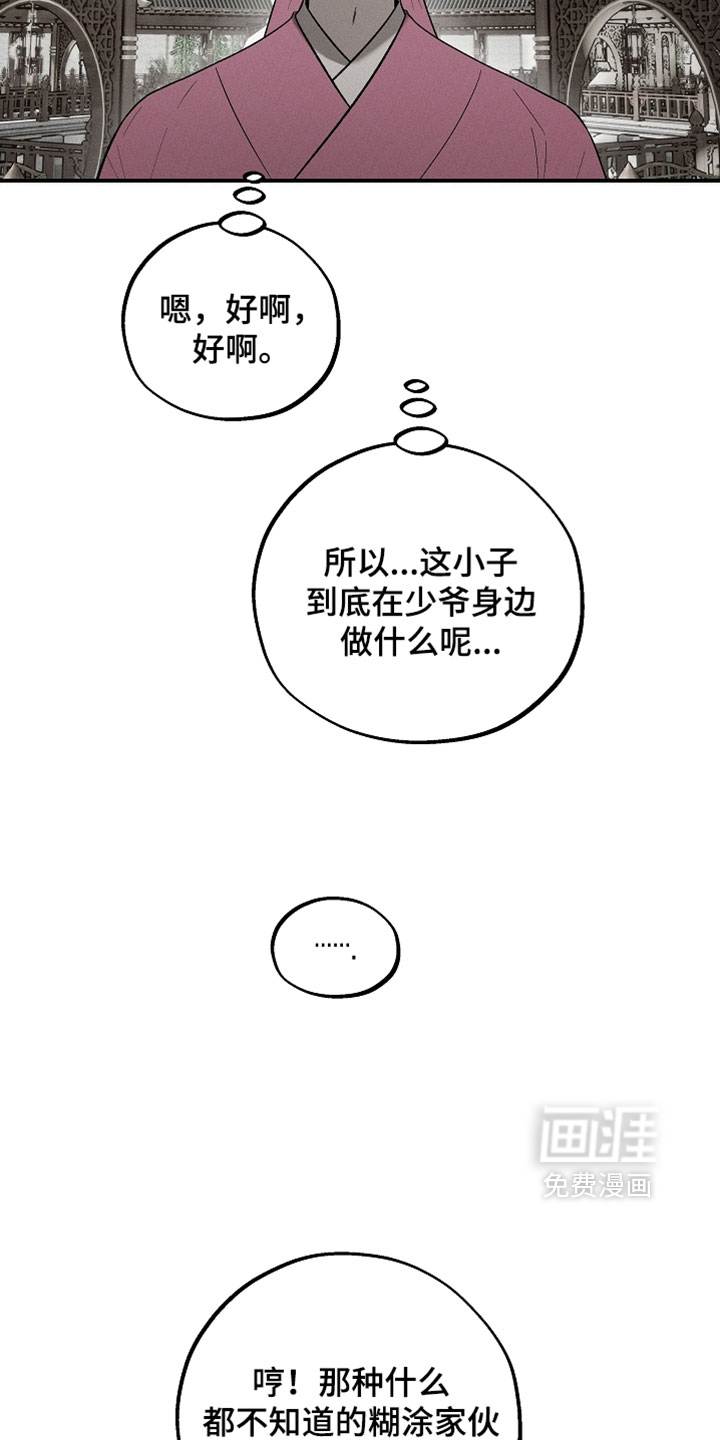 第51话9