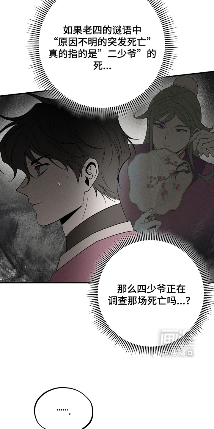第51话5