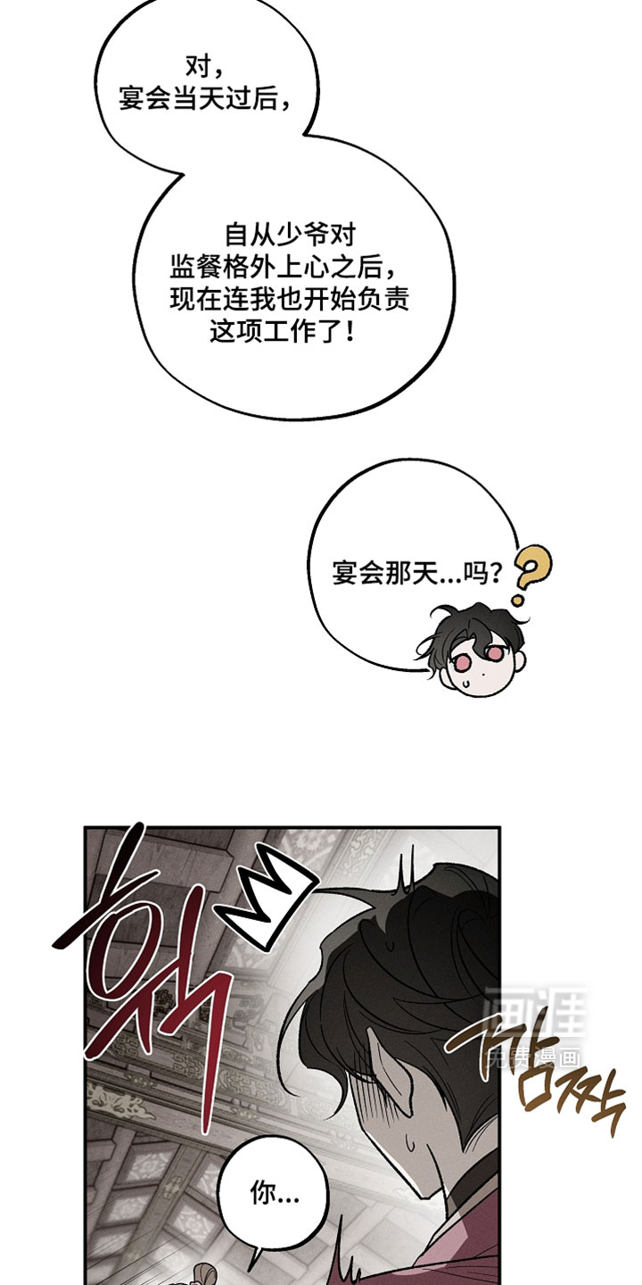 第50话18
