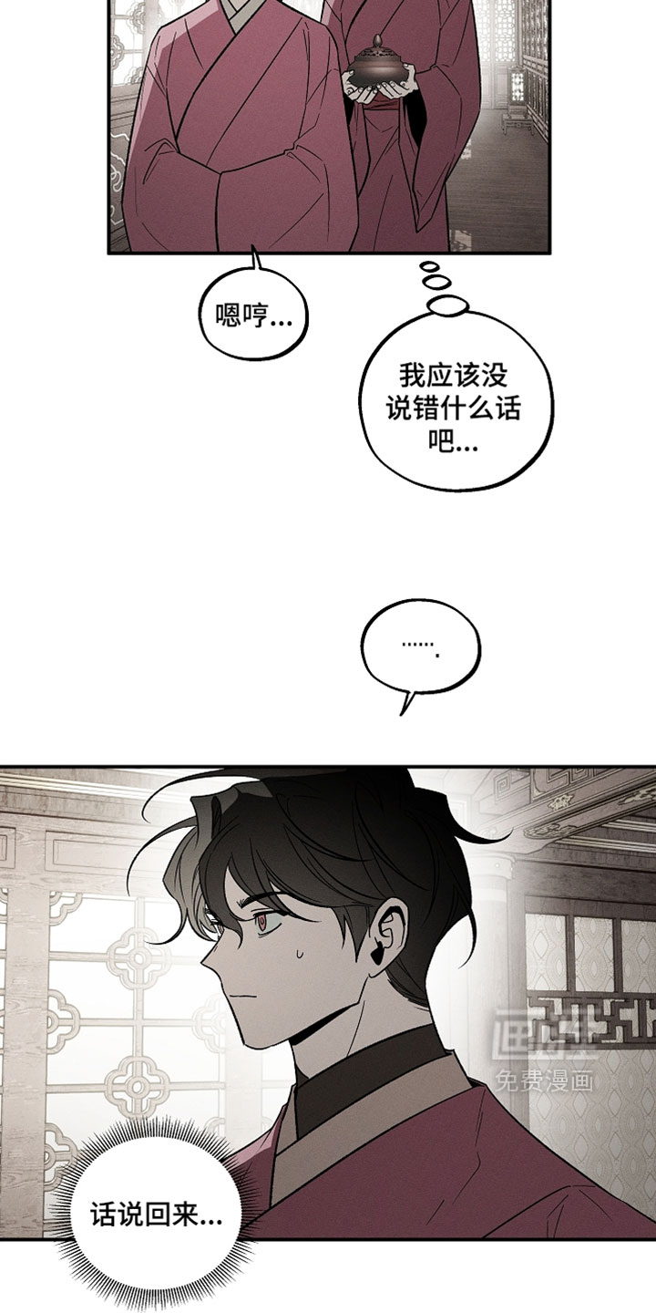 第50话14