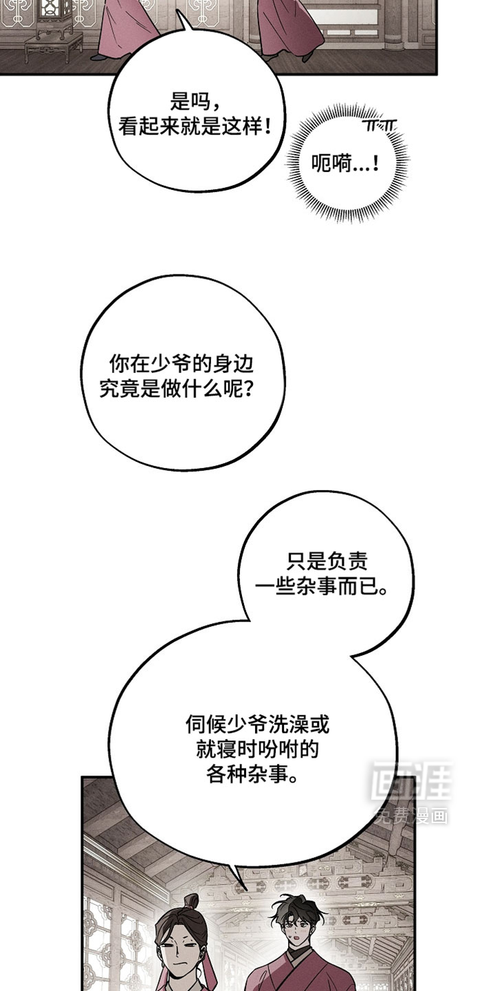 第50话13