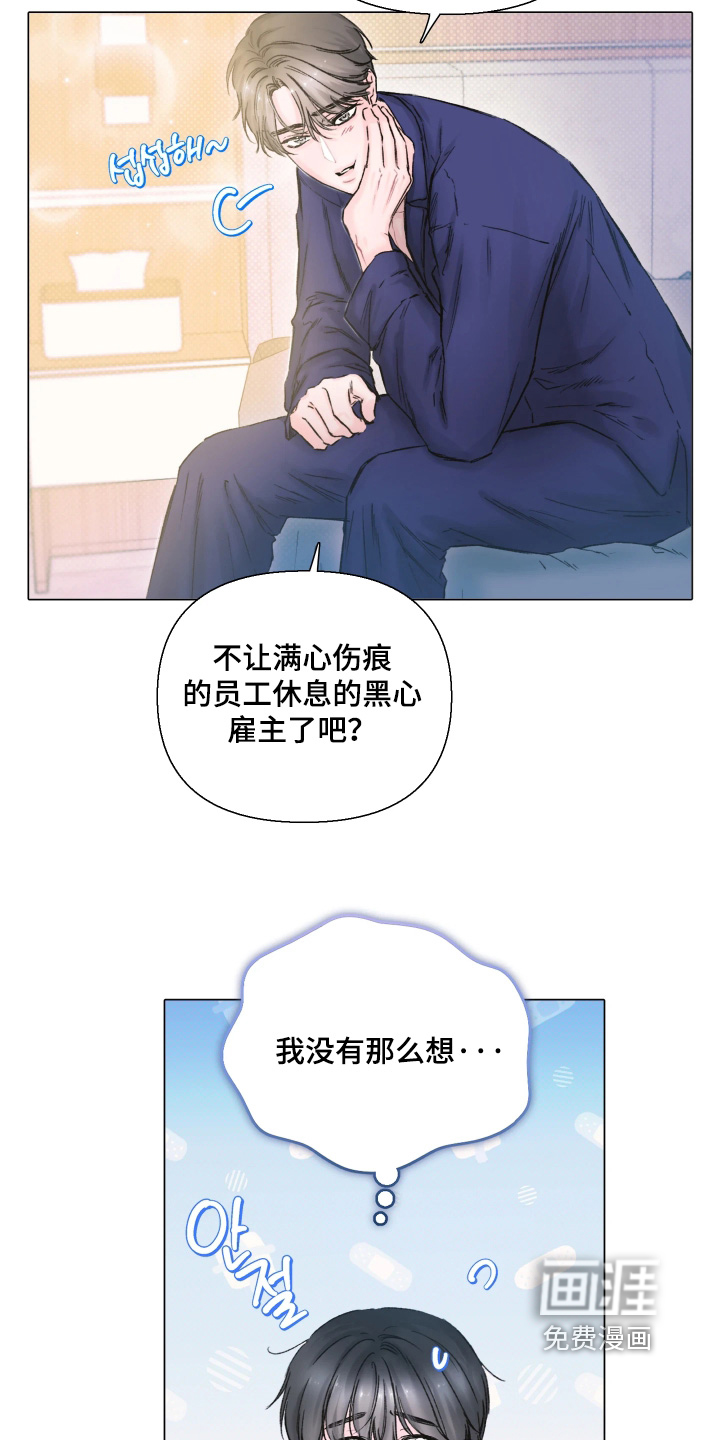 第21话6