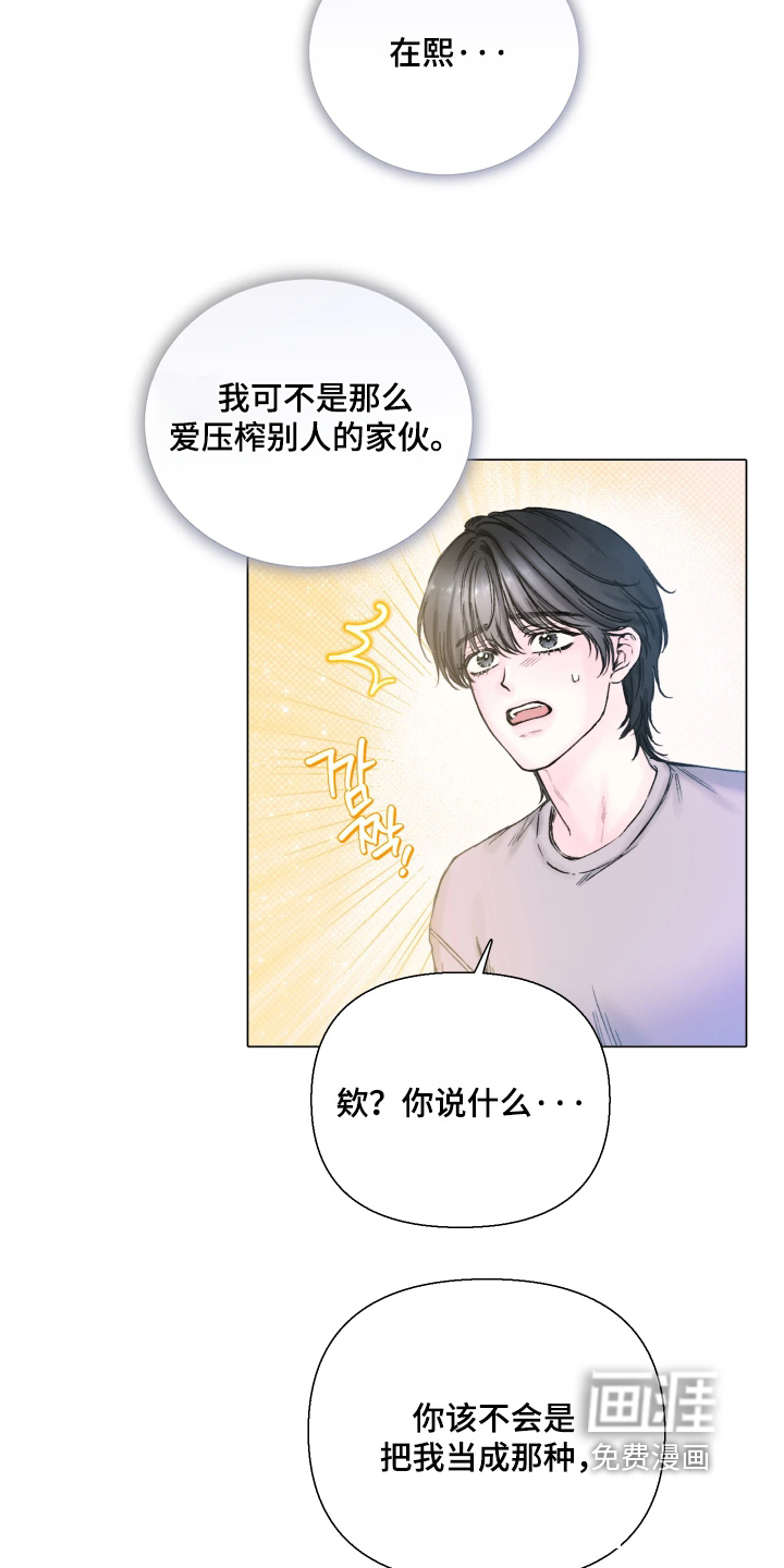 第21话5