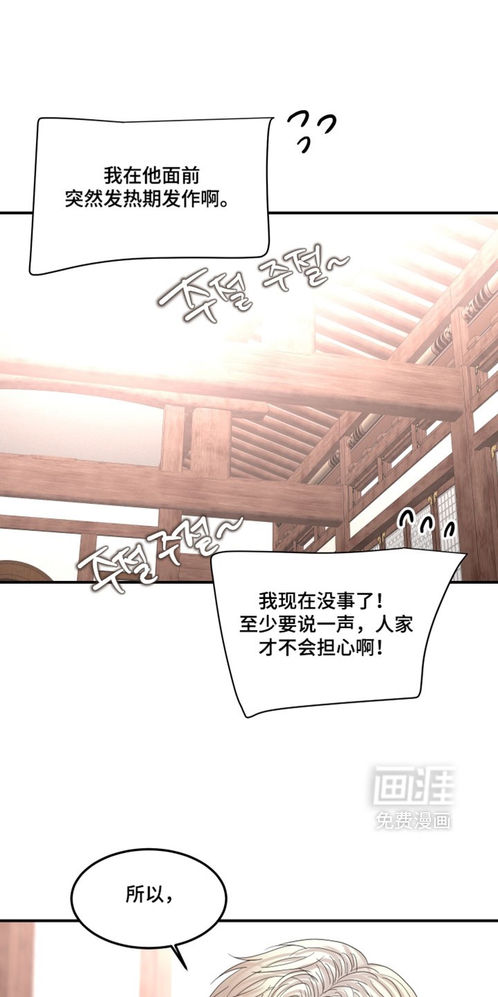 第43话4
