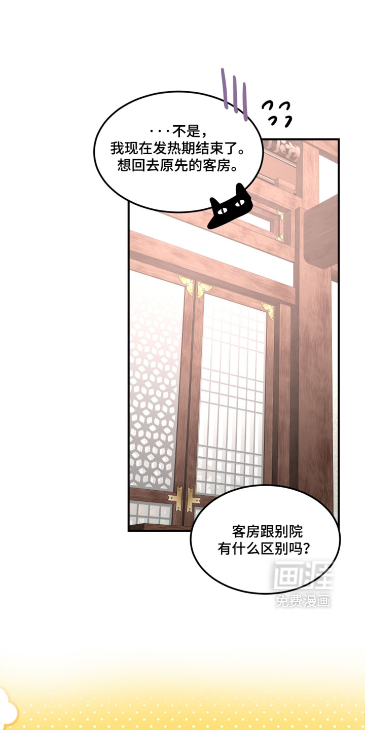 第42话14