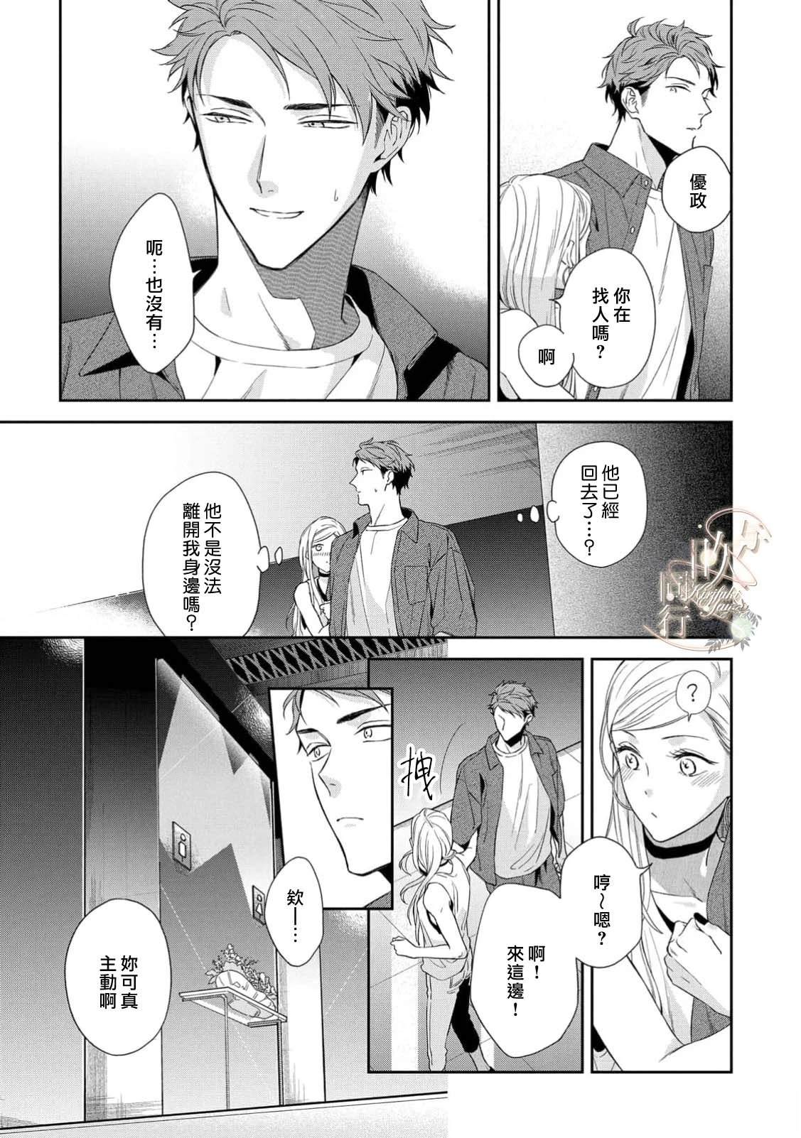 第1话24