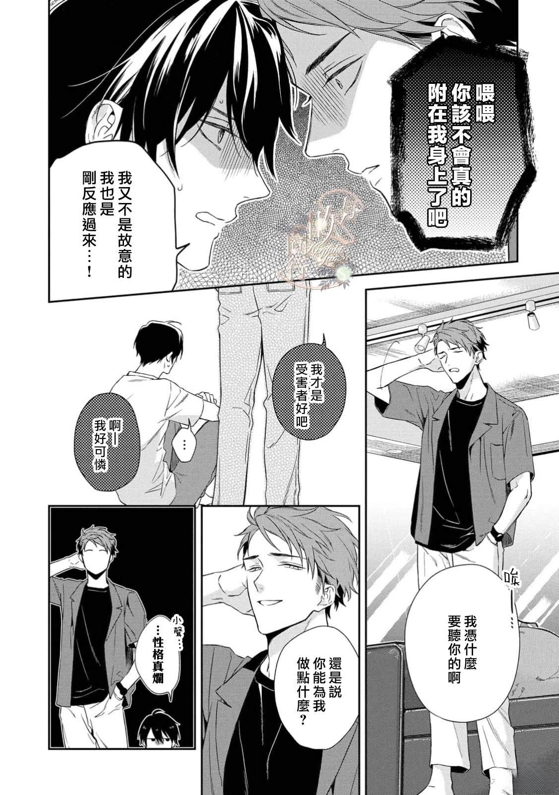 第1话13