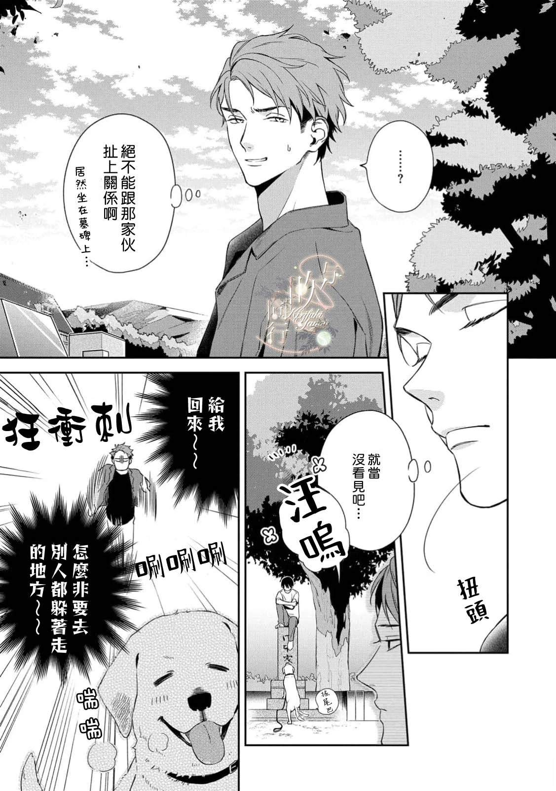 第1话4