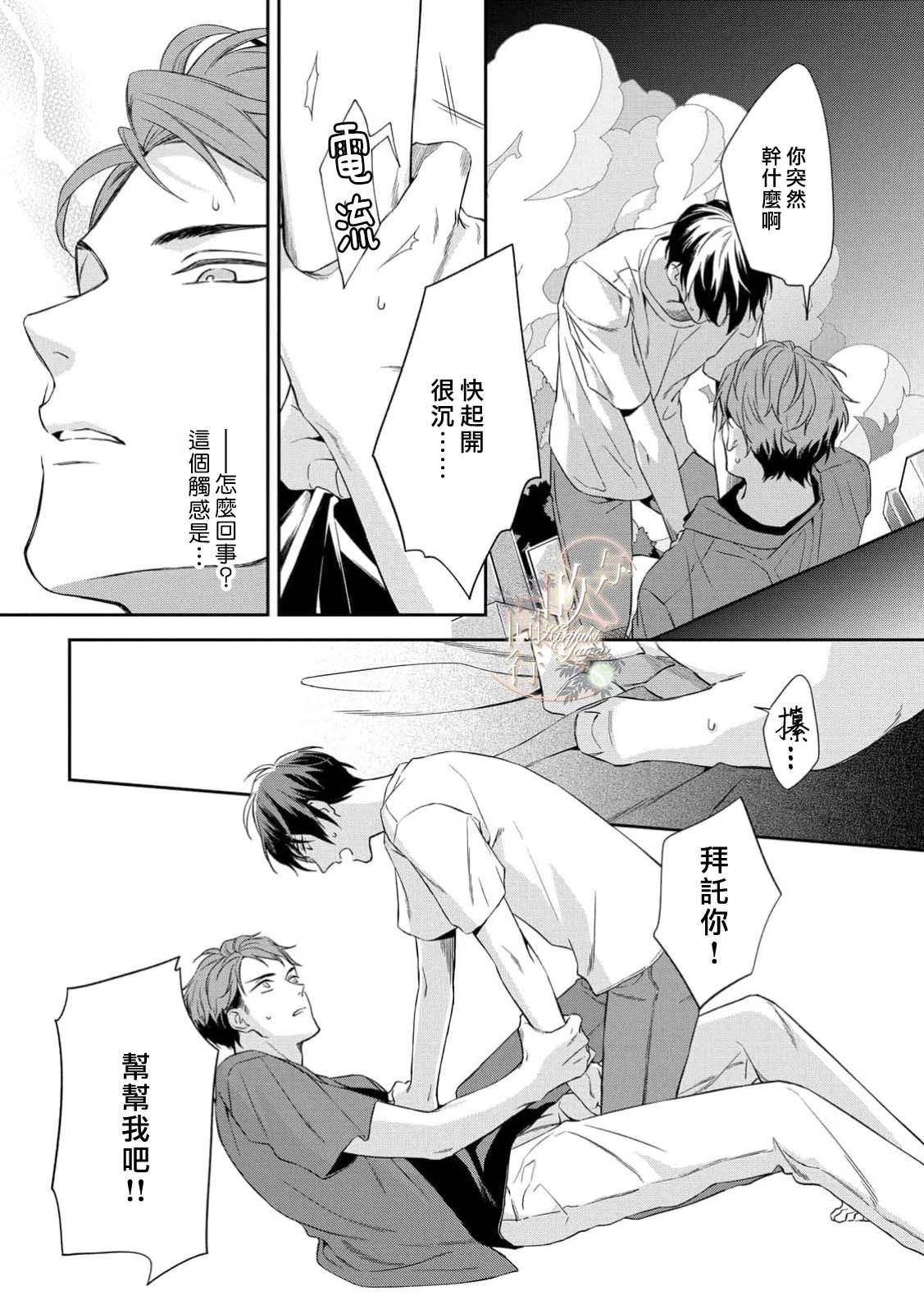 第1话8