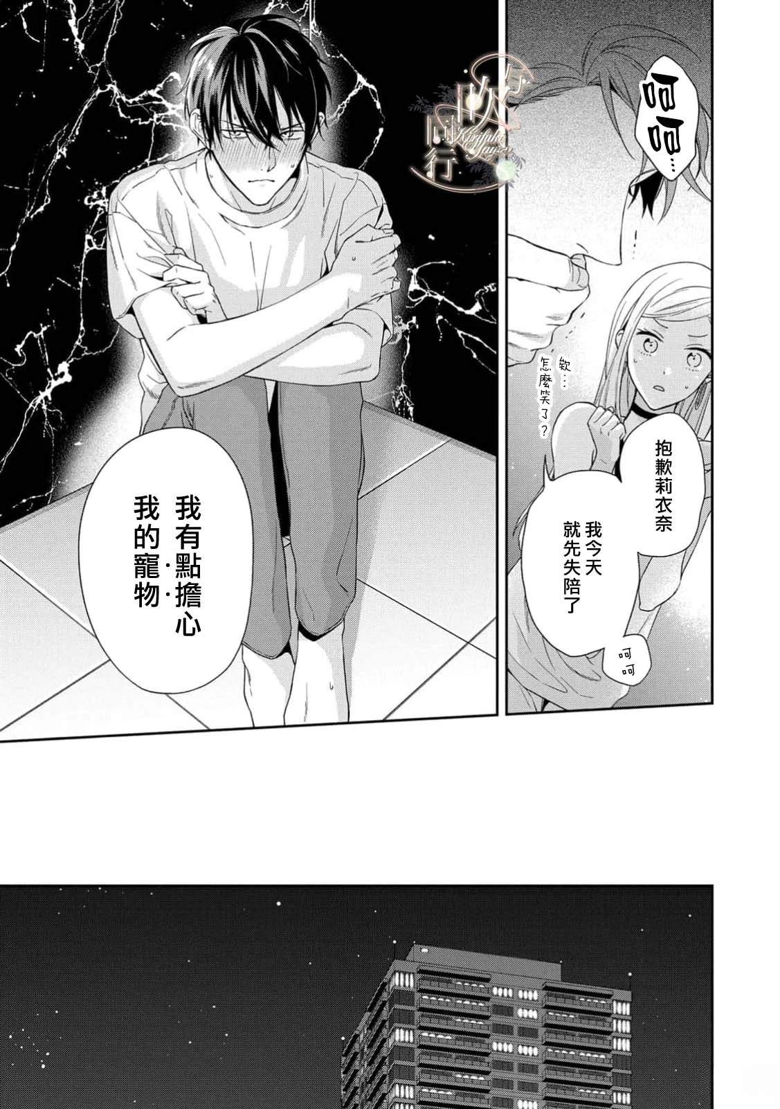 第1话26