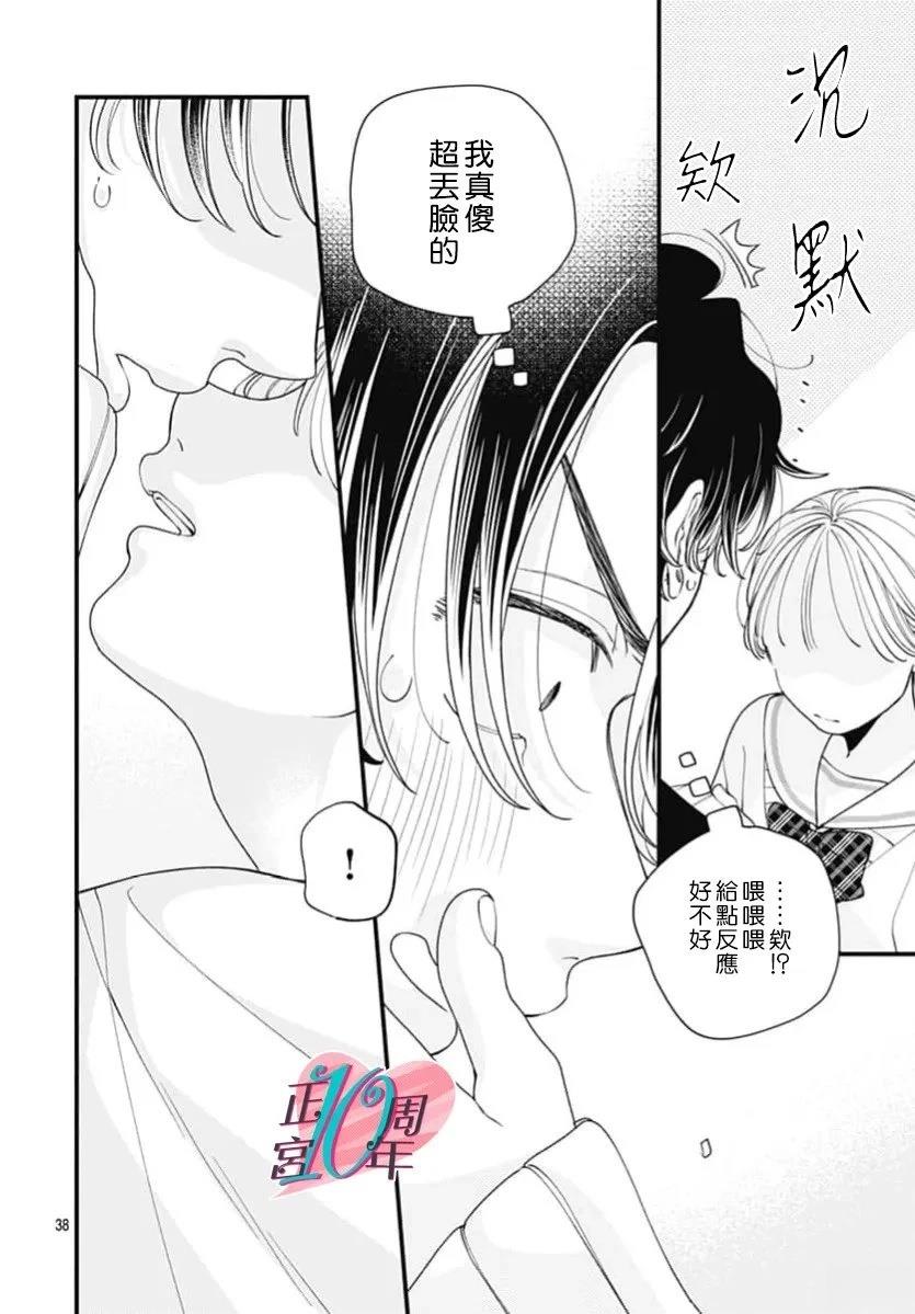 短篇37