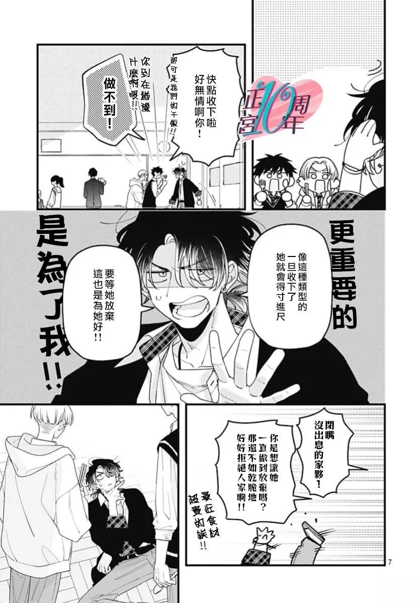短篇6