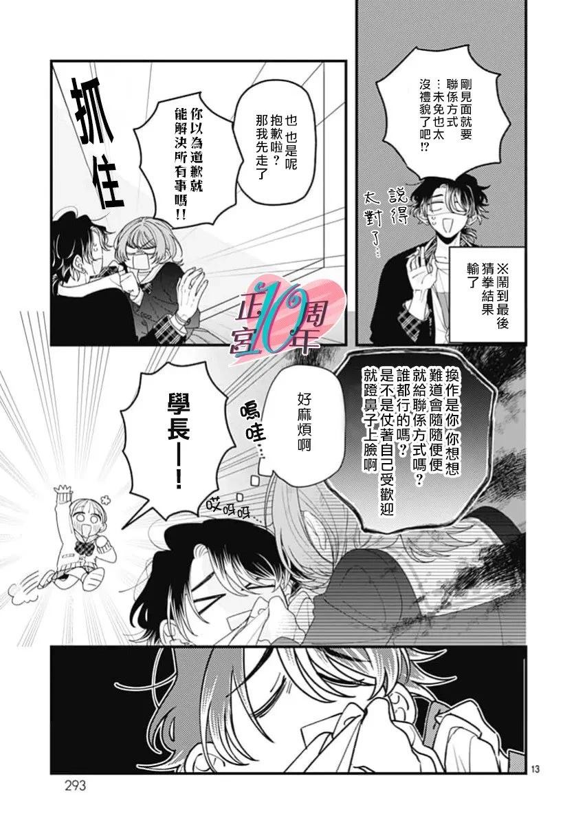 短篇12