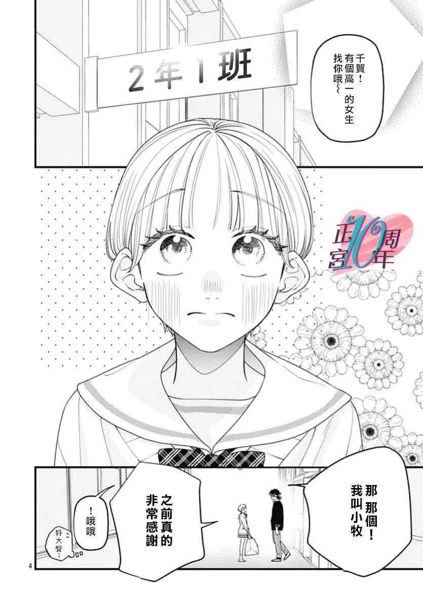 短篇3
