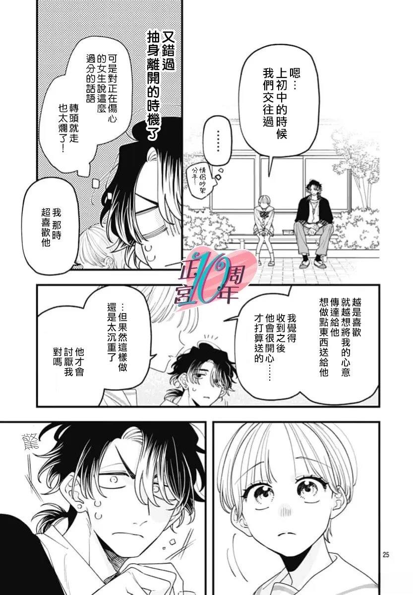 短篇24