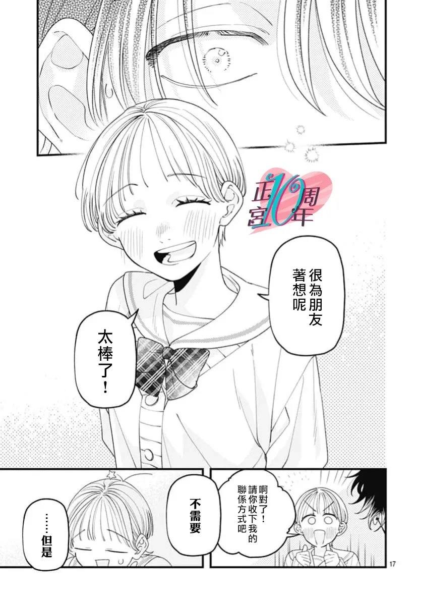 短篇16