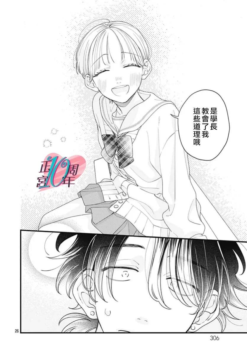 短篇25