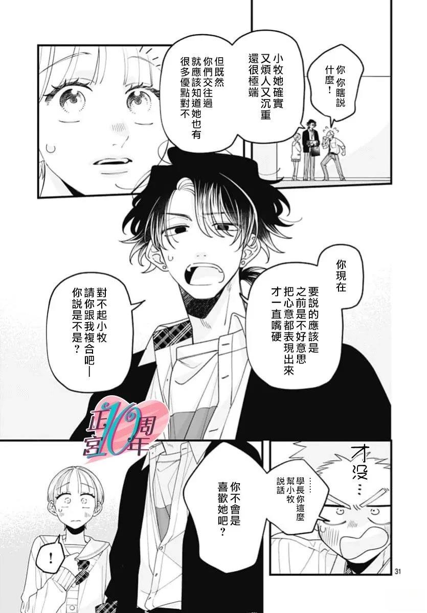 短篇30
