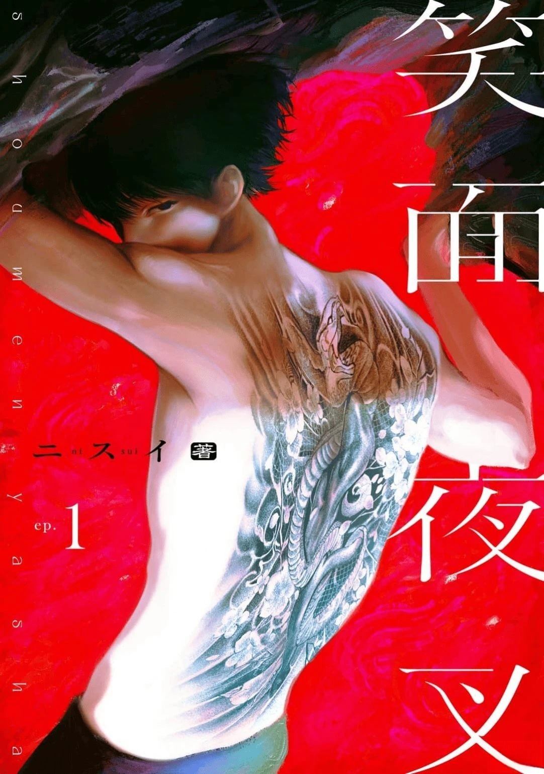 第1话0