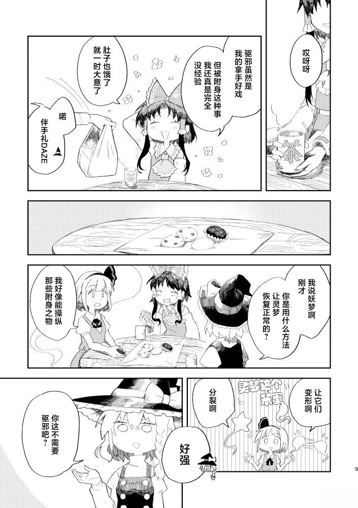 短篇73