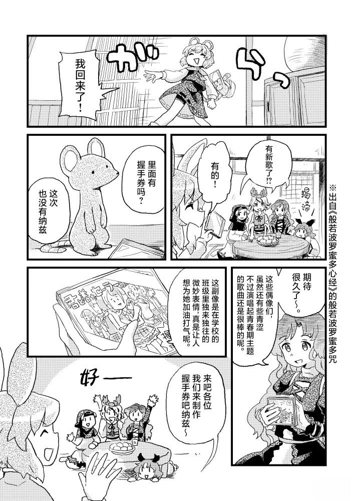 短篇3