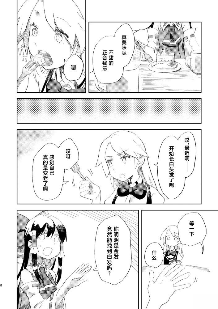 短篇54