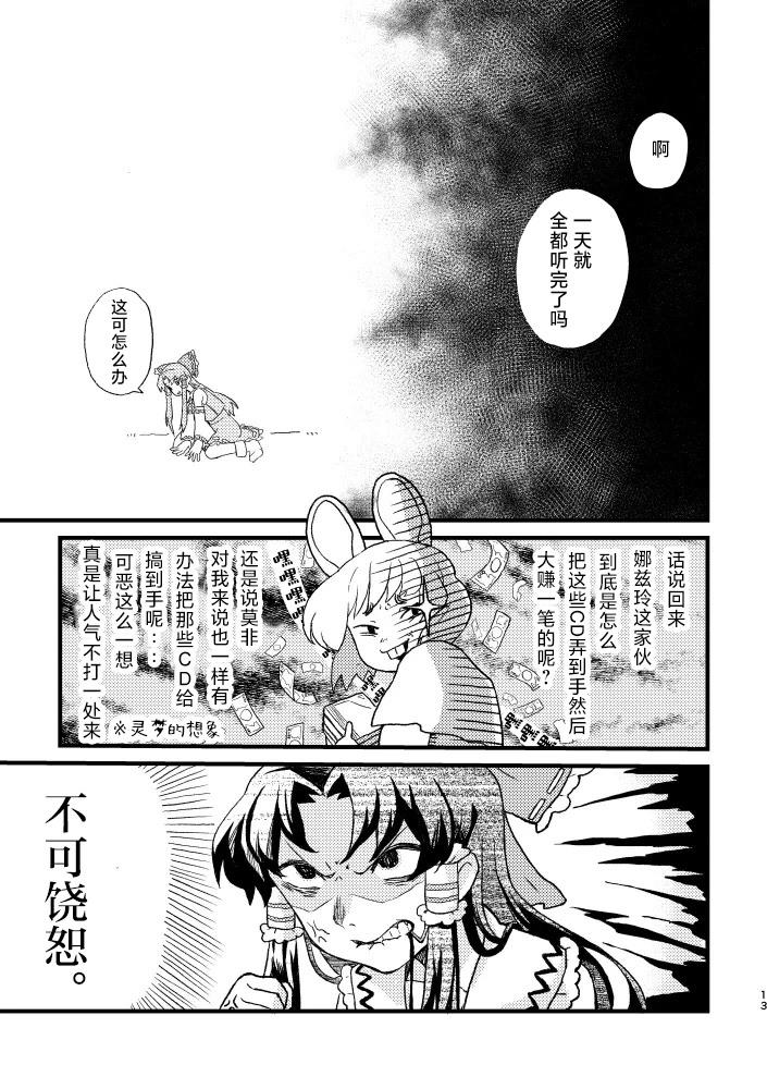 短篇10