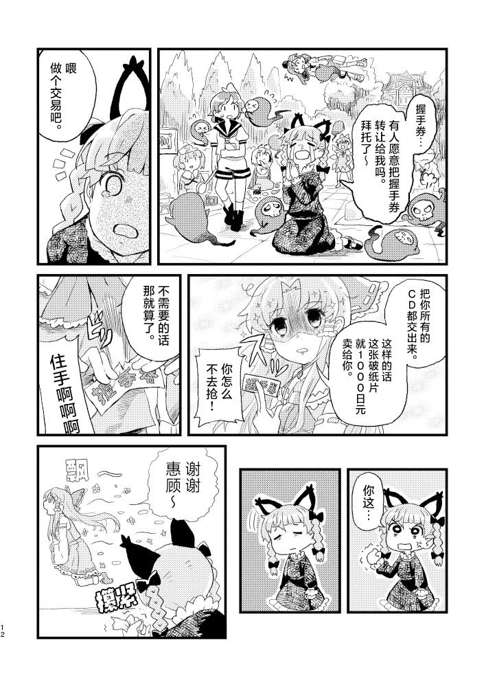 短篇9