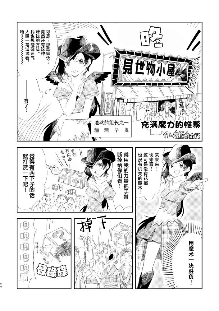 短篇86