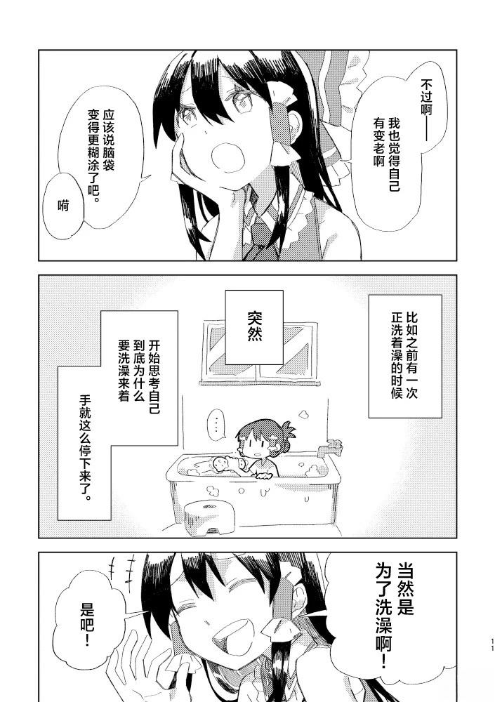 短篇57